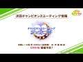 【ウマ娘 生放送】ジェミニ杯に向けて少しだけ育成枠 part2【ウマ娘プリティーダービー】