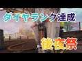 ダイヤ帯になった後のお遊びランク - ApexLegends【kanbatch】