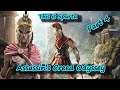 Assassin's Creed Odyssey Pt.4 (Twitch affiliate grind) !points !discord !commands !live