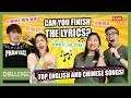 Can You Finish The Lyrics? Top English and Chinese Songs!