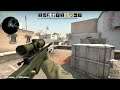Counter Strike  Global Offensive mata-mata #22