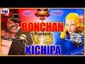 【SFV】kichipa (Abigail) VS Bonchan(Karin) 【スト5】キチパ（アビゲイル）対 ボンちゃん（かりん）🔥FGC🔥