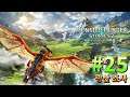 마리온 #25 ; 몬스터 헌터 스토리즈2 파멸의 날개 광산 조사 Monster Hunter Stories2 Wings of Ruin