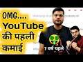 A2 Sir की YouTube First Income | कितनी थी A2 सर की YouTube की पहली कमाई #A2sir #Arvindarora