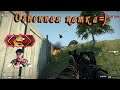 Counter-Strike: Global Offensive Запретная зона [Напарник - Саня Белый ] Danger Zone