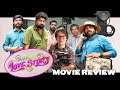 Halal Love Story (2020) - Movie Review | Indrajith Sukumaran | Grace Antony | Malayalam Chill