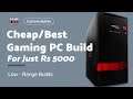 தமிழ் | IS IT POSSIBLE TO BUILD GAMING PC for Rs5000