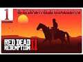 🎯🎯 [1] HA LLEGADO EL DÍA DE LOS TIROS | Red Dead Redemption 2 | Gameplay PC Español | PC RTX 2070
