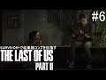 シアトル1日目：ダウンタウン【The Last of Us PartⅡ】#6