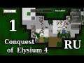 Conquest of Elysium 4 – №1 – Первый Взгляд – Тяготы Барона…