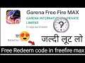Freefire Max Agya Jaldi Download kro |Freefire max  first look  | FreeFire max download link