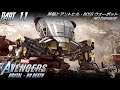 【アベンジャーズ】Marvel's Avengers - #11 苦悩とアントヒル・BOSS ウォーボット NO DAMAGE（BRUTAL/NO DEATH）