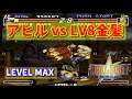 【RB餓狼伝説】ダックでLv８のギース 倒してみた  -Duck king vs Geese Howard CPU LEVEL MAX-【REAL BOUT FATAL FURY】