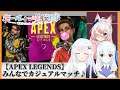 【Apex Legends】みんなでカジュアル♪(⋈◍＞◡＜◍)。✧💕【エイペックス】