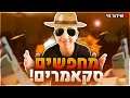 לייב פורטנייט | עשיתי מתיחה מטורפת על צופה שלי..😝 | קוד ITC בחנות!⚡ | שבוע טוב ומבורך!🙏