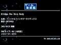 Ultema The Nice Body (ファイナルファンタジータクティクス) by MOTOYUKA | ゲーム音楽館☆