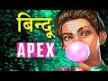 मिलिये बिन्दू  से | APEX महिला लड़ाका | insta Goldy Hindi Gaming
