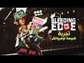 Bleeding Edge Beta  | 😍😍 تجربة شبيهة اوفرواتش