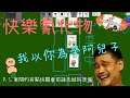 【Tabletop Simulator】桌遊模擬器 快樂氰化物   我以你為榮阿兒子~~~   雪花實況