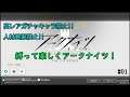【アークナイツ#01】人材発掘&☆5以上使用禁止でプレイする@カット編集版【明日方舟】