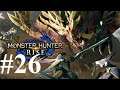 Monster Hunter Rise | 开荒 | 第二十六期 | 怨虎竜、火竜、雷狼竜、泥翁竜、怨虎竜
