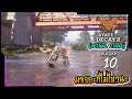 State of decay2-Lethal zone (builder) #10มาเยอะก็ไม่ไหวนะ