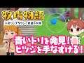 [牧場物語]青いトリはここで激写！嵐がきた！[オリーブタウンと希望の大地]
