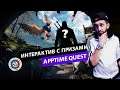 AppTime Quest: Крутой интерактив с призами и подарками на игровую тематику
