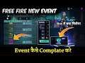 free fire coder crib event kaise complete karen। how to complete coders cribe event। coder's cribe