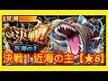 [トレクル / OPTC] 【決戦！近海の主【★6】】紅髮團使用 海賊王 航海王 秘寶尋航 ワンピース #KitC
