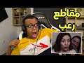 أكثر مقطع خوفني😱|Reacting To Scary Videos