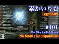 素かいりむ (Skyrim : No Mods / No Expansions) Legendary #101