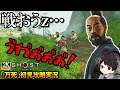 【ゴーストオブツシマ】石川先生との共闘に胸躍らせた瞬間から2秒後…!Ghost of Tsushima「万死」初見攻略実況#5【高画質2K】