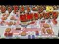 マインクラフト ┃ビックリ!こんなレッドストーンの使い方!【統合版 ぽこなかくら #44】