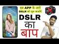 DSLR Camera App For Android | best camera app | top camera apps | blur camera app 🔥
