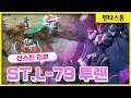 [Tulen 투렌] 90퍼 할인권 덕분에 90다이아에 살 수 있다?? 개꿀!! // 펜타스톰,rov,aov