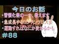 「眠れないあなたに」兎酒ものすじのほのぼのムキムキらじお#88