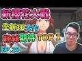 【NEW SAKURA WARS】新櫻花大戰 新サクラ大戦 Shin Sakura Taisen Project Gameplay Walkthrough Part 20