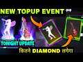 NEW TOPUP EVENT FREE FIRE || TONIGHT UPDATE FREE FIRE NEW EVENT || 19 AUGUST EVENT FREE FIRE