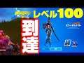 [フォートナイト] 無課金でレベル100達成！レベルアップのコツまとめ