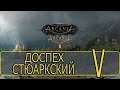 ArcaniA: Gold Edition - [Прохождение #05 на AMD] By WEB