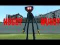 Huggy Wuggy Stalks to Gmod! | Huggy Wuggy SNPC | Gmod