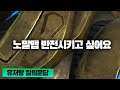 발린 노말맵을 뒤집어볼까요_invert normal