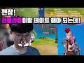젠장! 러블리짱이랑 데이트 해야 되는데!