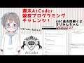 【#AtCoder】コンテスト前の週末AtCoderチャレンジ!19/07/27【競技プログラミング】【VTuber】#きりみんちゃんねる