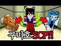 변신하는 한국형 SCP?! 구미호 SCP-953 ㄷㄷ [ 마인크래프트 SCP ] l 휴지(HueZ)