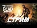 The Walking Dead: The Final Season / СТРИМ / RTX VOICE ON