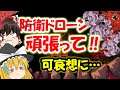 所詮ラジコンなんだよな【CARRION ゆっくり実況】