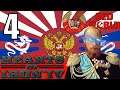 HOI4 Red World: Tsar Putin's Eurasian Empire 4