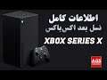 Xbox Series X - اطلاعات کامل درباره ایکس باکس سری ایکس - آینده پلی استیشن